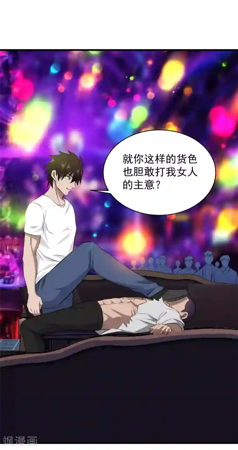 这个兵王很嚣张第42话 不想死就给我滚！