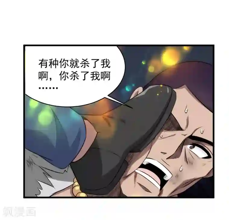 这个兵王很嚣张第42话 不想死就给我滚！