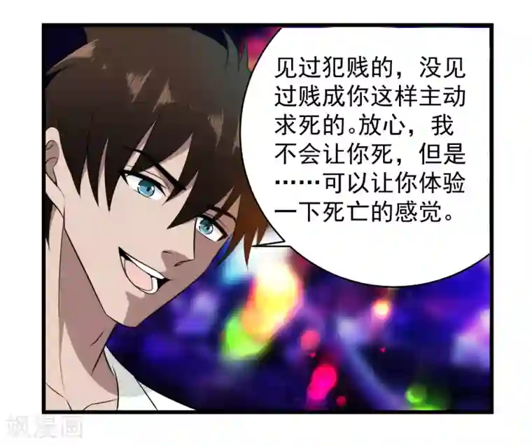 这个兵王很嚣张第42话 不想死就给我滚！