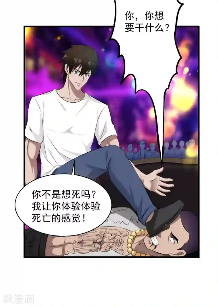 这个兵王很嚣张第42话 不想死就给我滚！