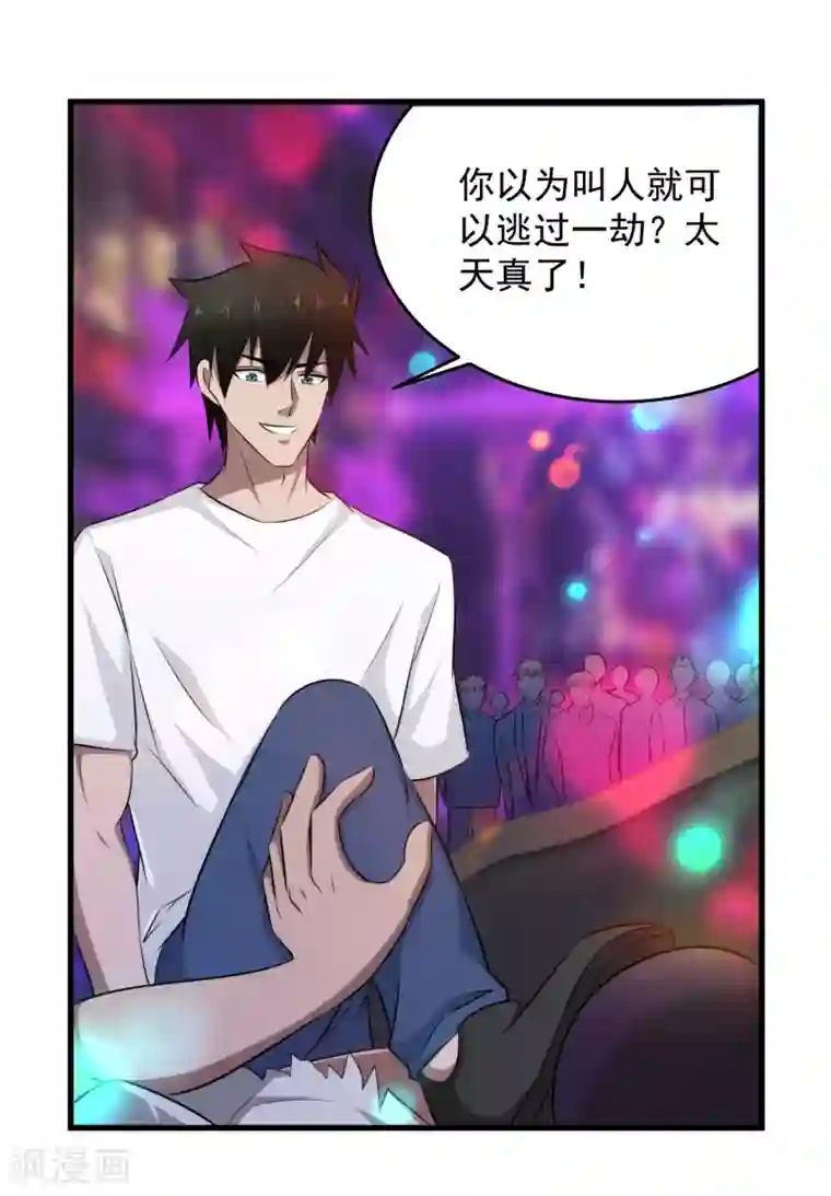 这个兵王很嚣张第42话 不想死就给我滚！