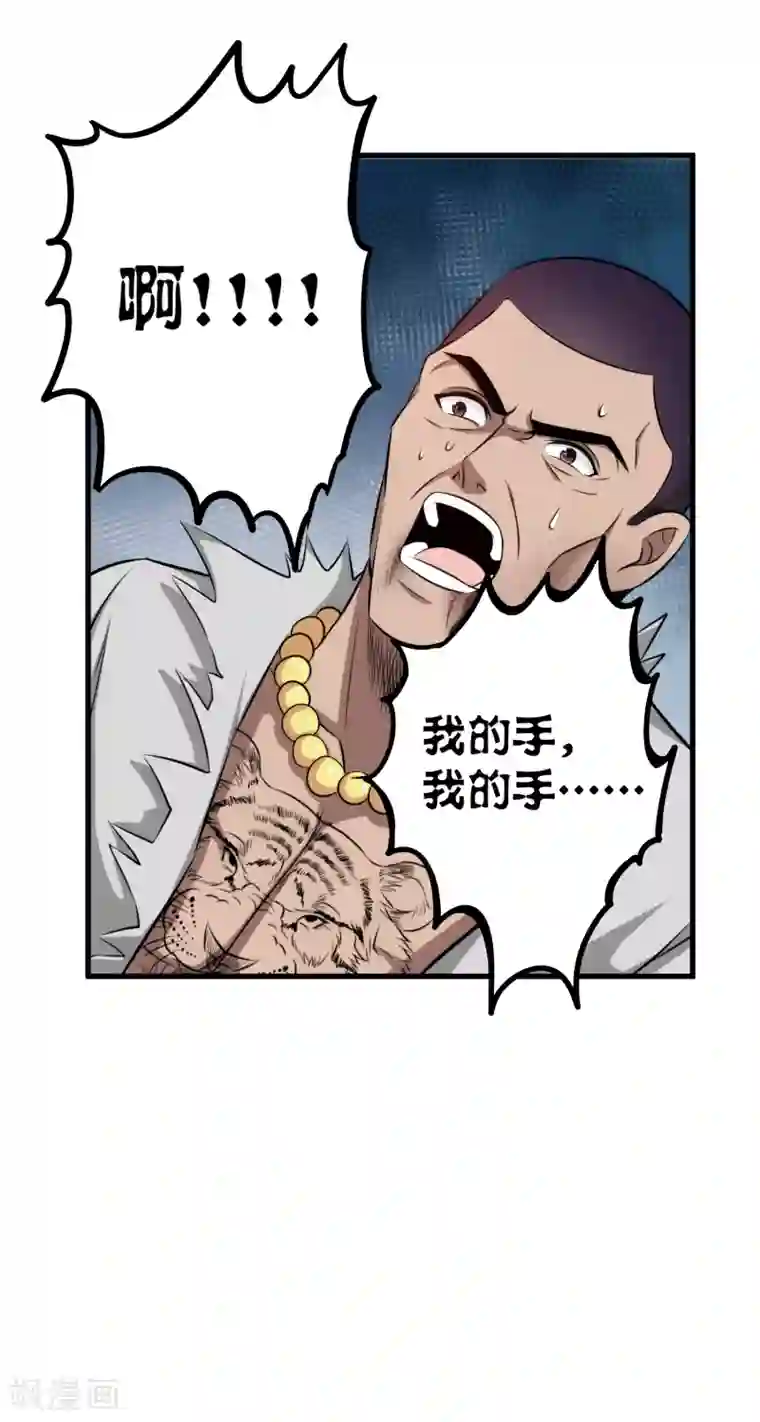 这个兵王很嚣张第42话 不想死就给我滚！