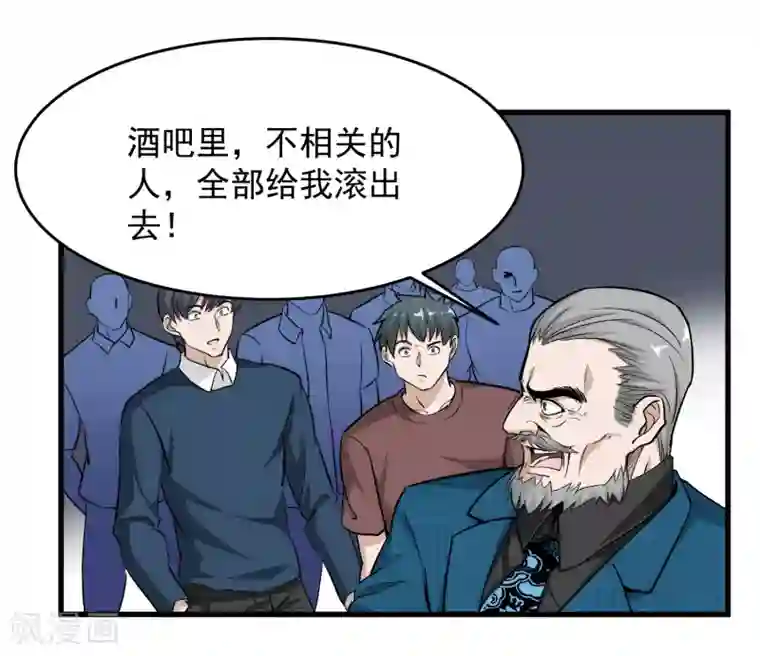 这个兵王很嚣张第42话 不想死就给我滚！