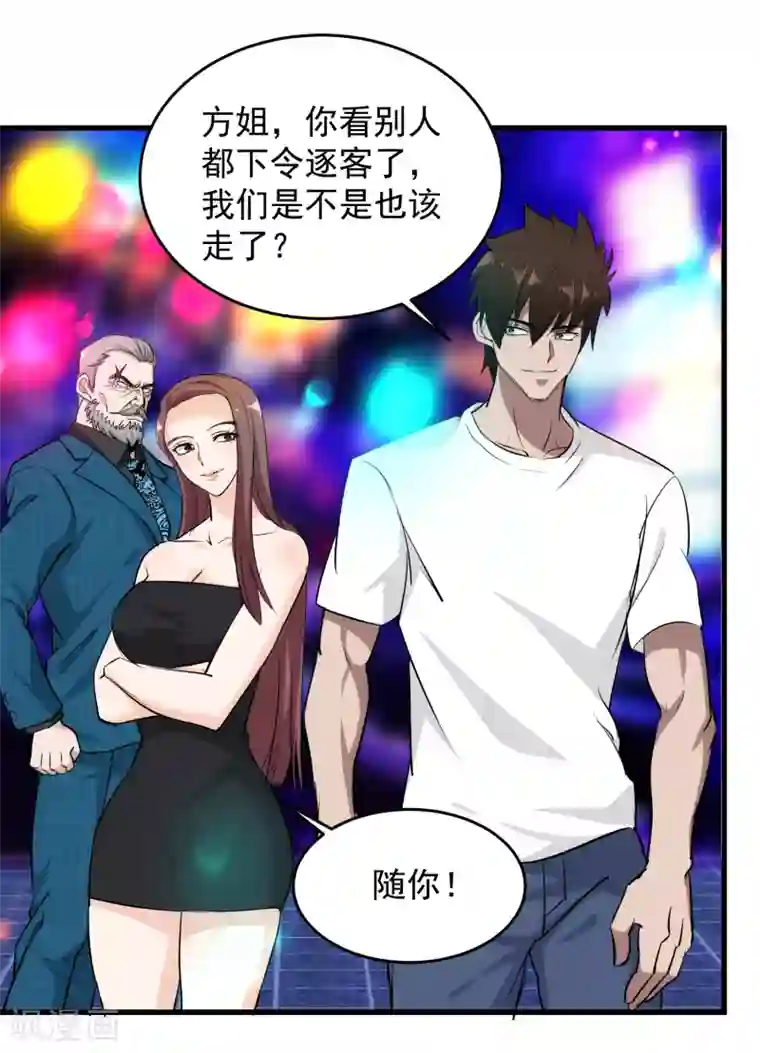 这个兵王很嚣张第42话 不想死就给我滚！