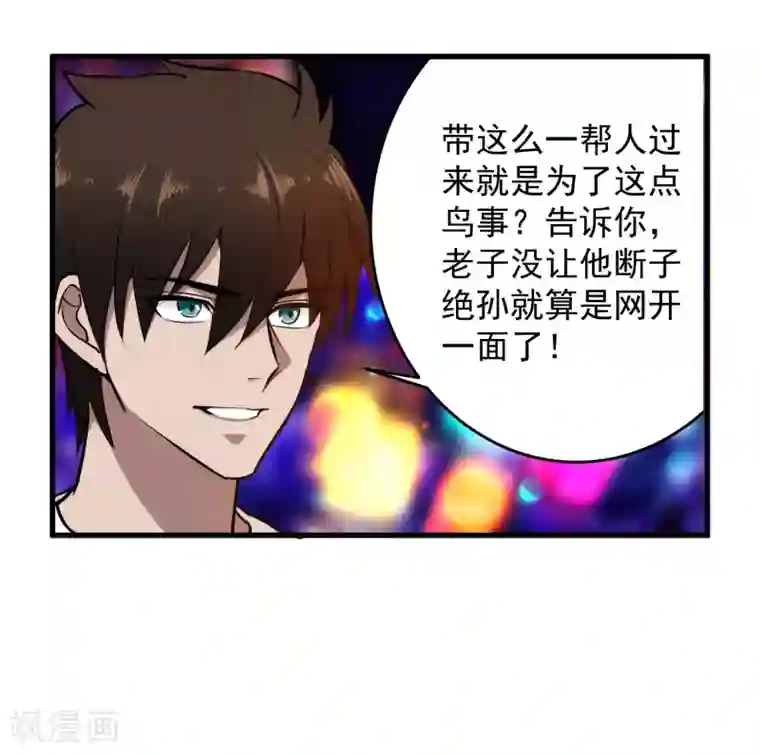 这个兵王很嚣张第42话 不想死就给我滚！