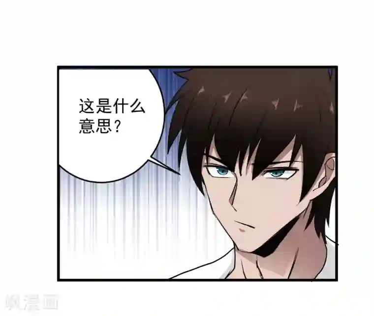 这个兵王很嚣张第42话 不想死就给我滚！