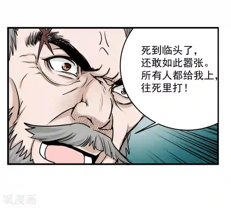 这个兵王很嚣张第42话 不想死就给我滚！