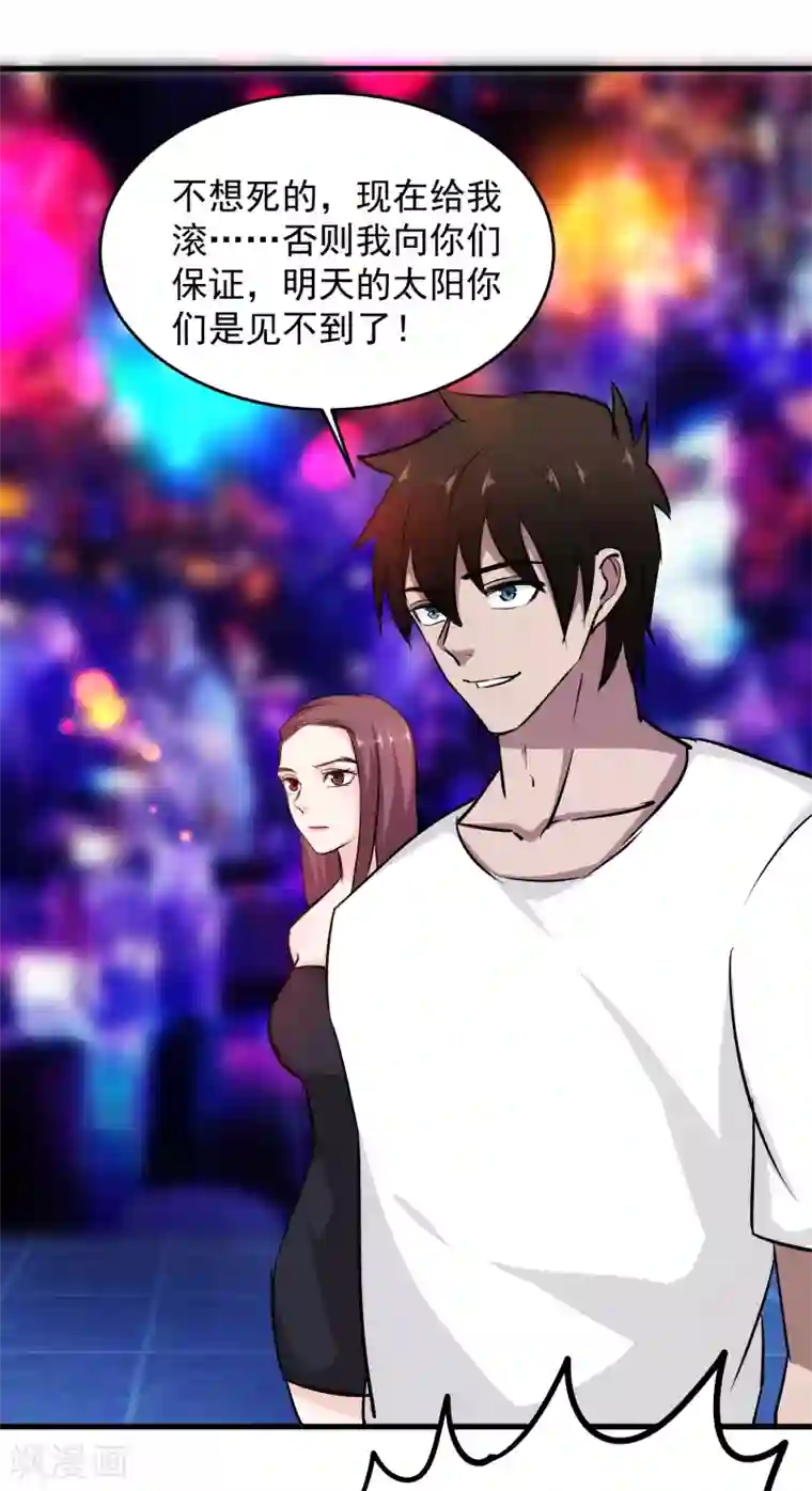 这个兵王很嚣张第42话 不想死就给我滚！