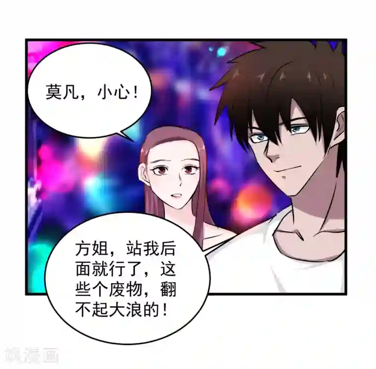 这个兵王很嚣张第42话 不想死就给我滚！