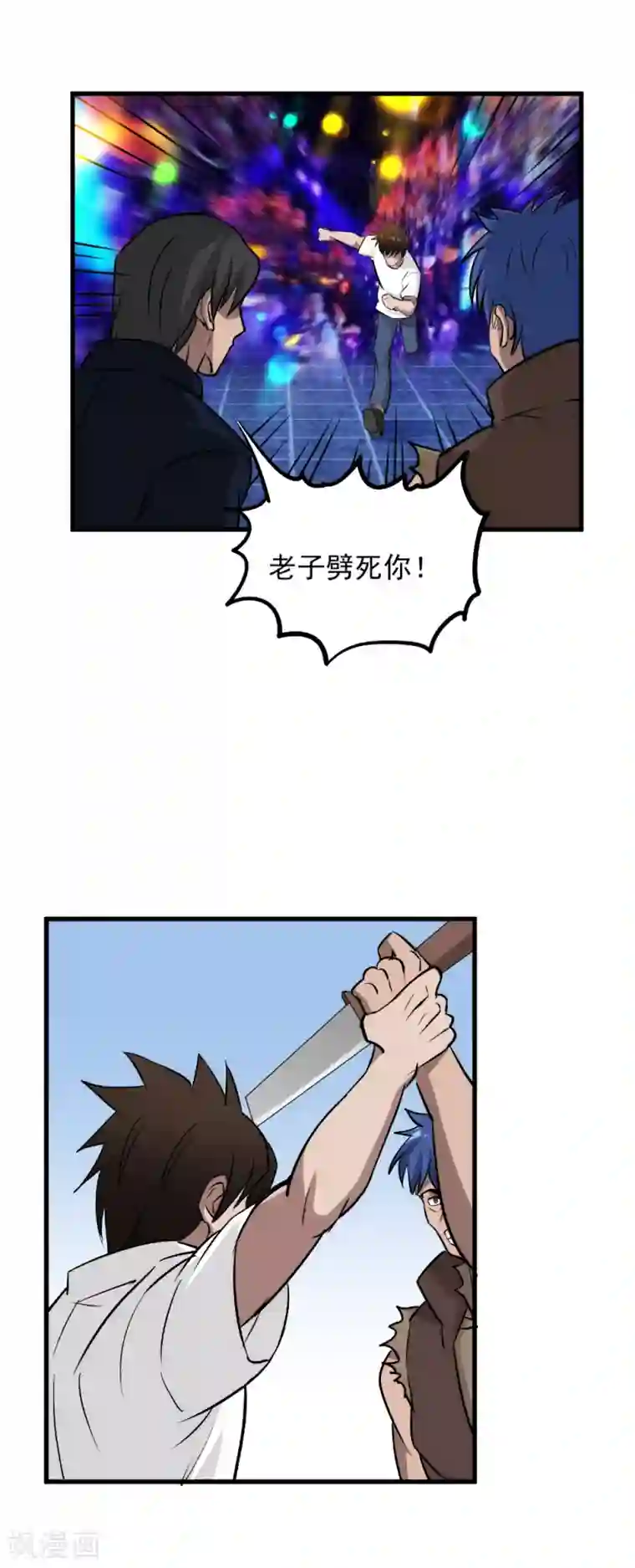 这个兵王很嚣张第43话 打死你！