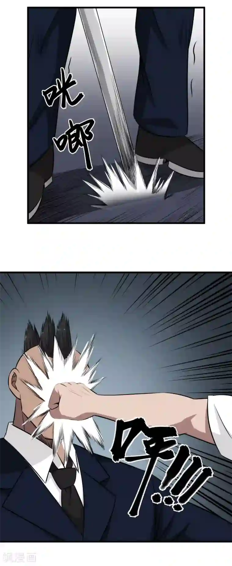 这个兵王很嚣张第43话 打死你！