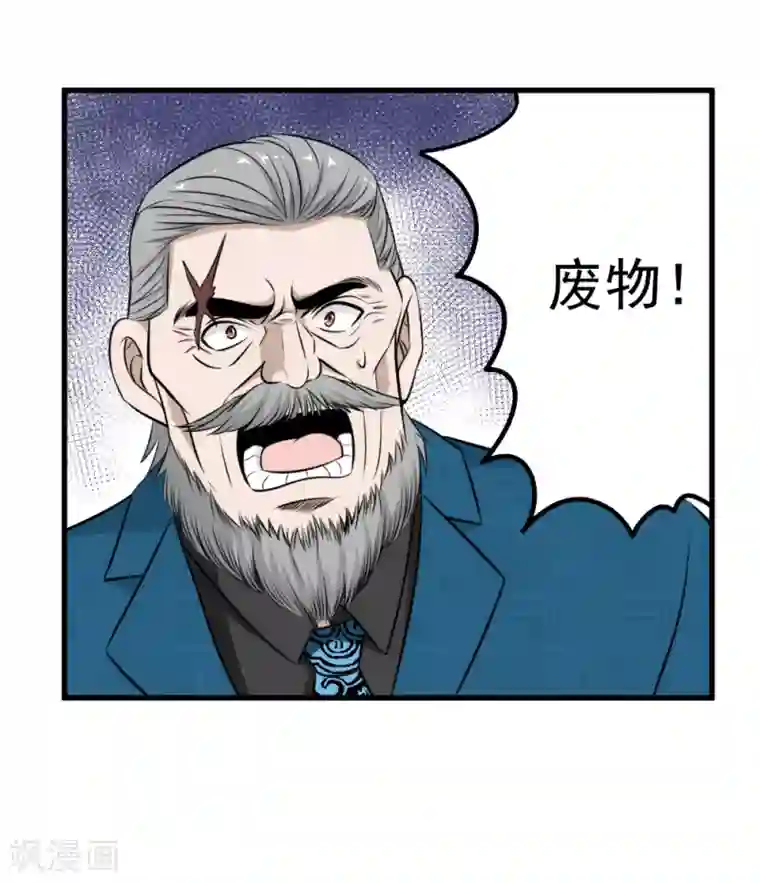 这个兵王很嚣张第43话 打死你！