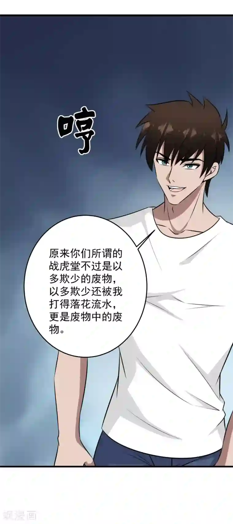 这个兵王很嚣张第43话 打死你！