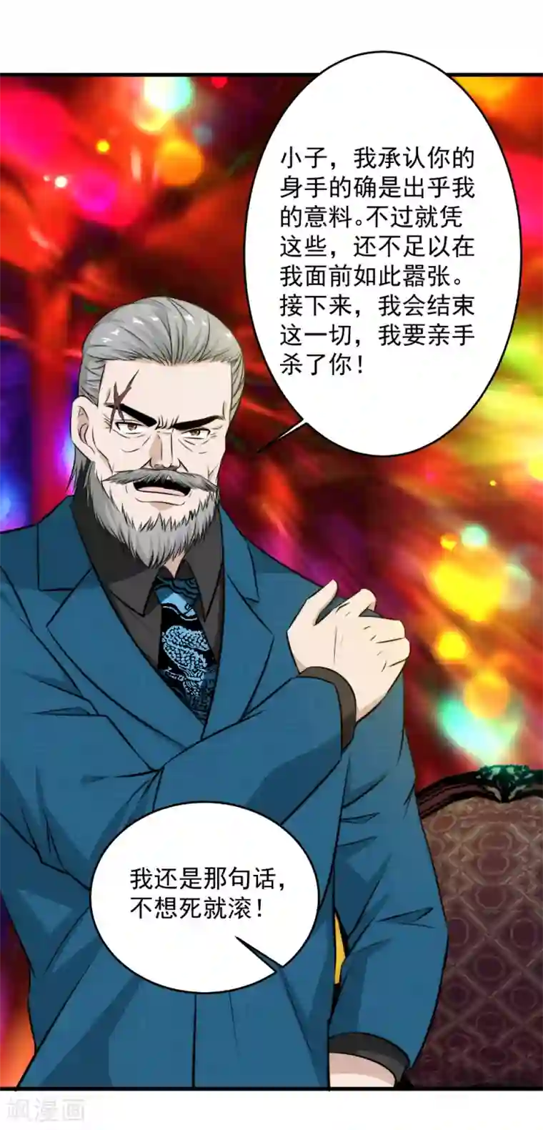 这个兵王很嚣张第43话 打死你！