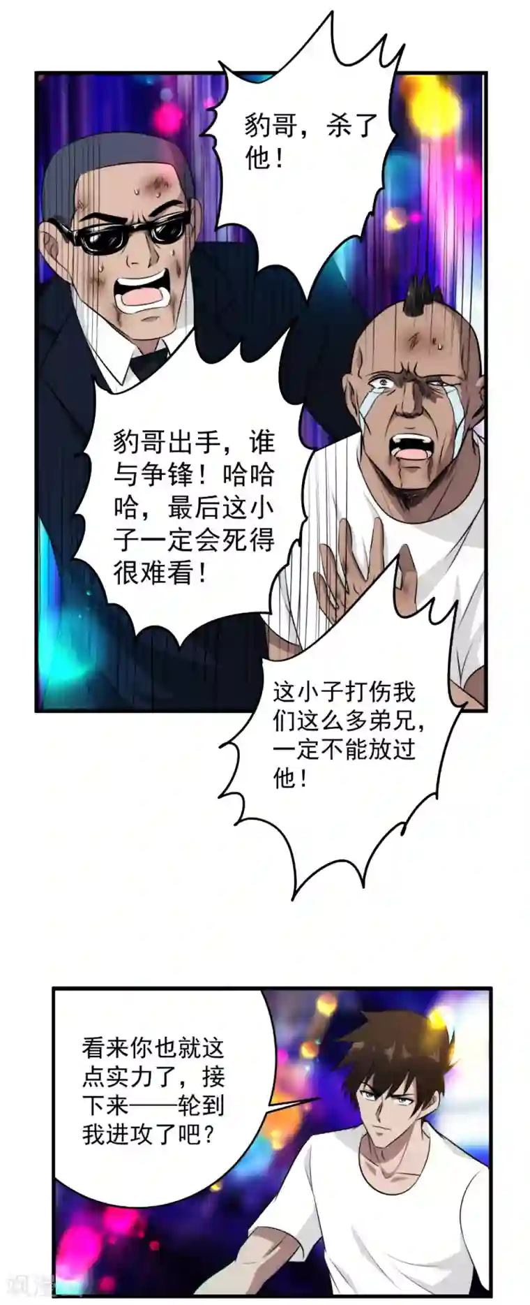 这个兵王很嚣张第43话 打死你！