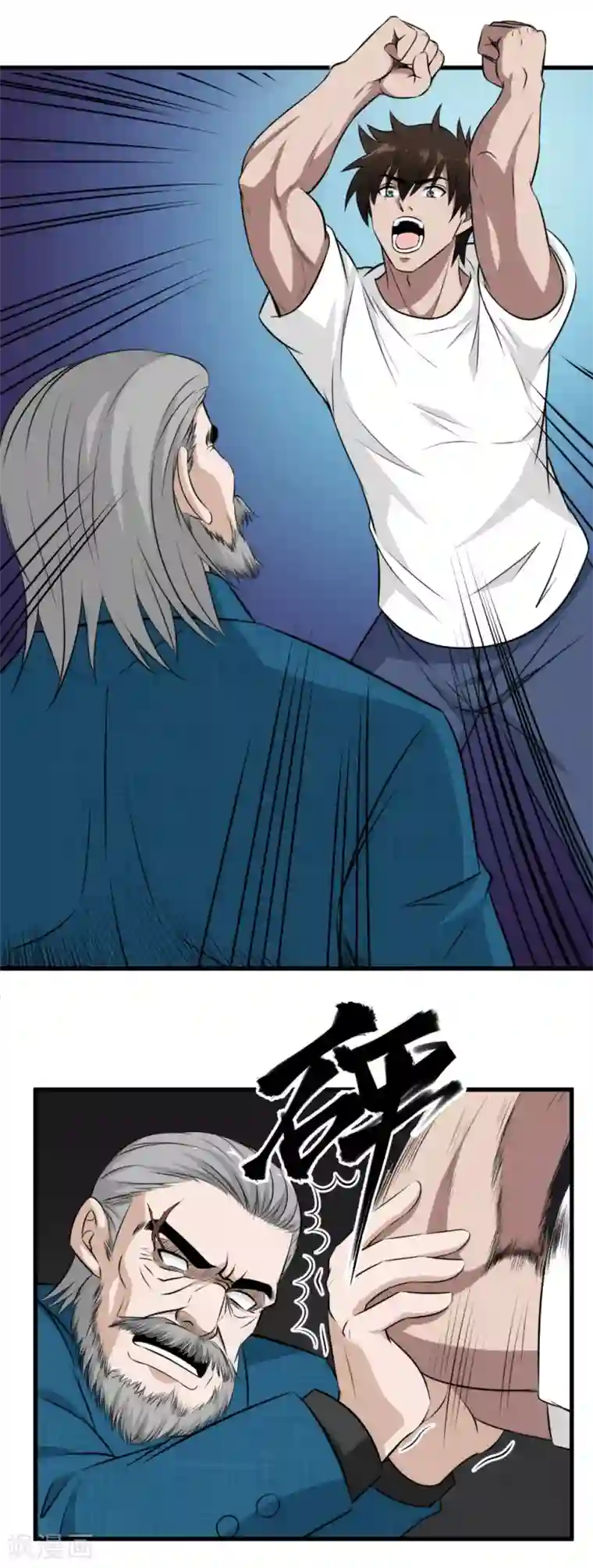 这个兵王很嚣张第43话 打死你！