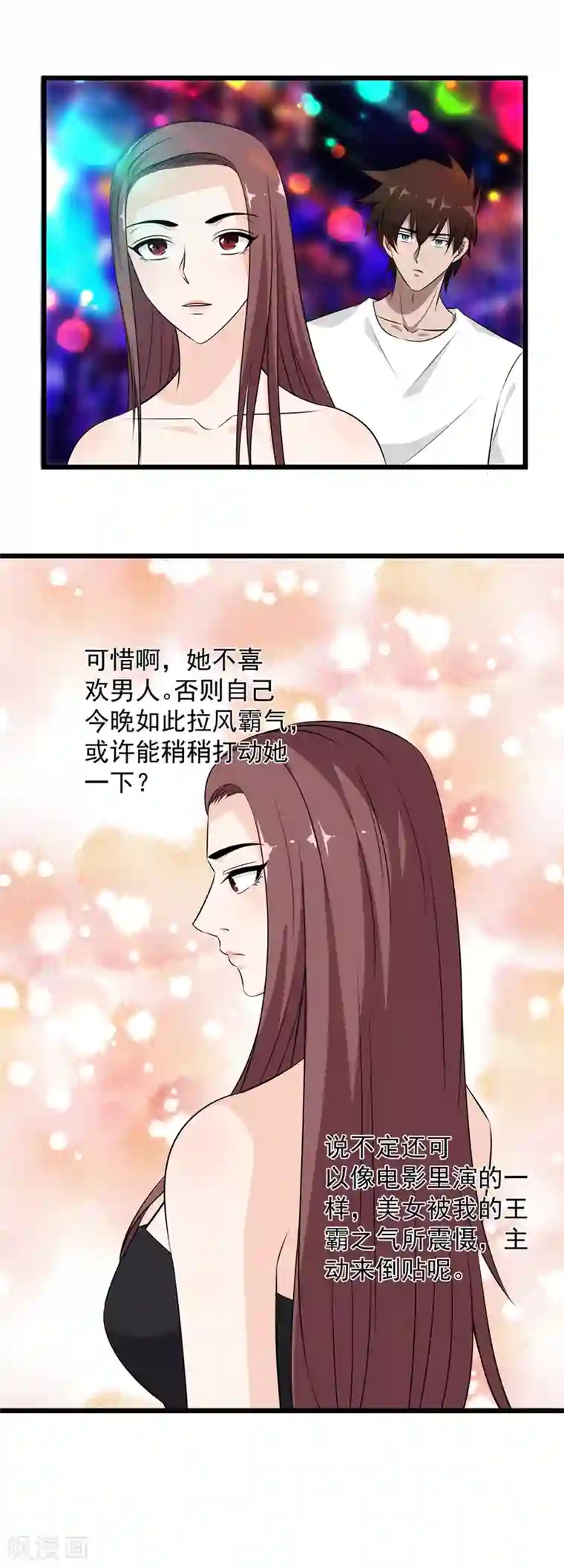 这个兵王很嚣张第44话 留你一条狗命！