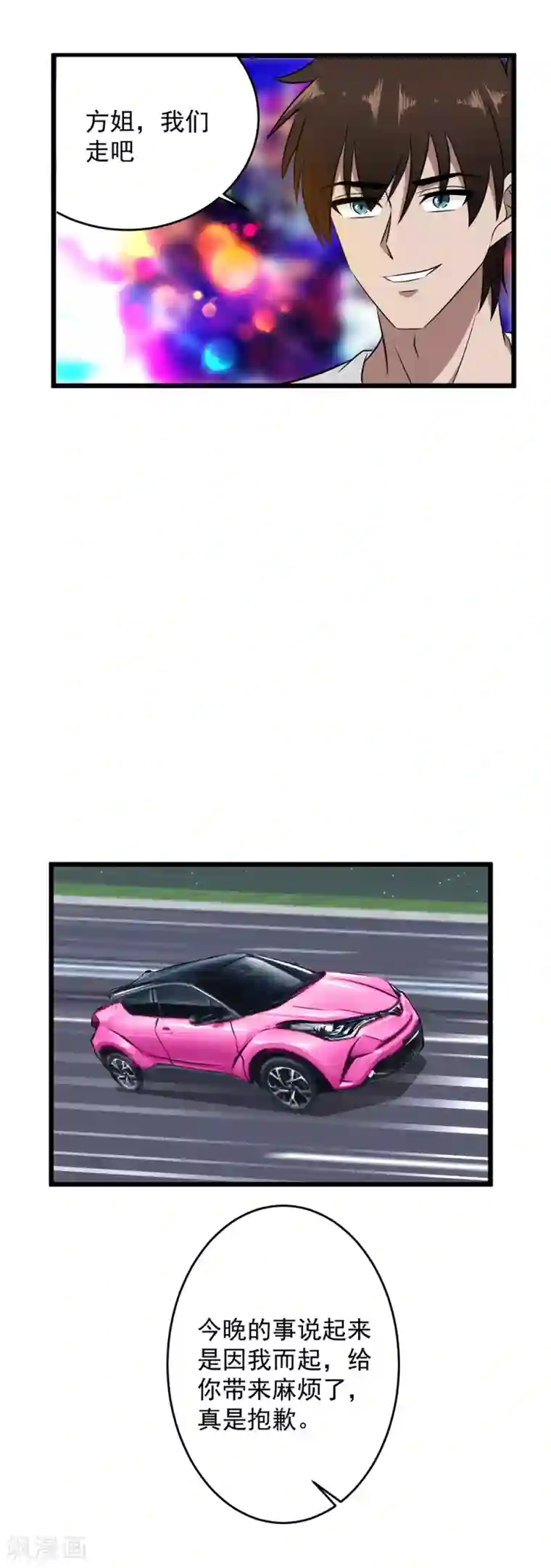 这个兵王很嚣张第44话 留你一条狗命！