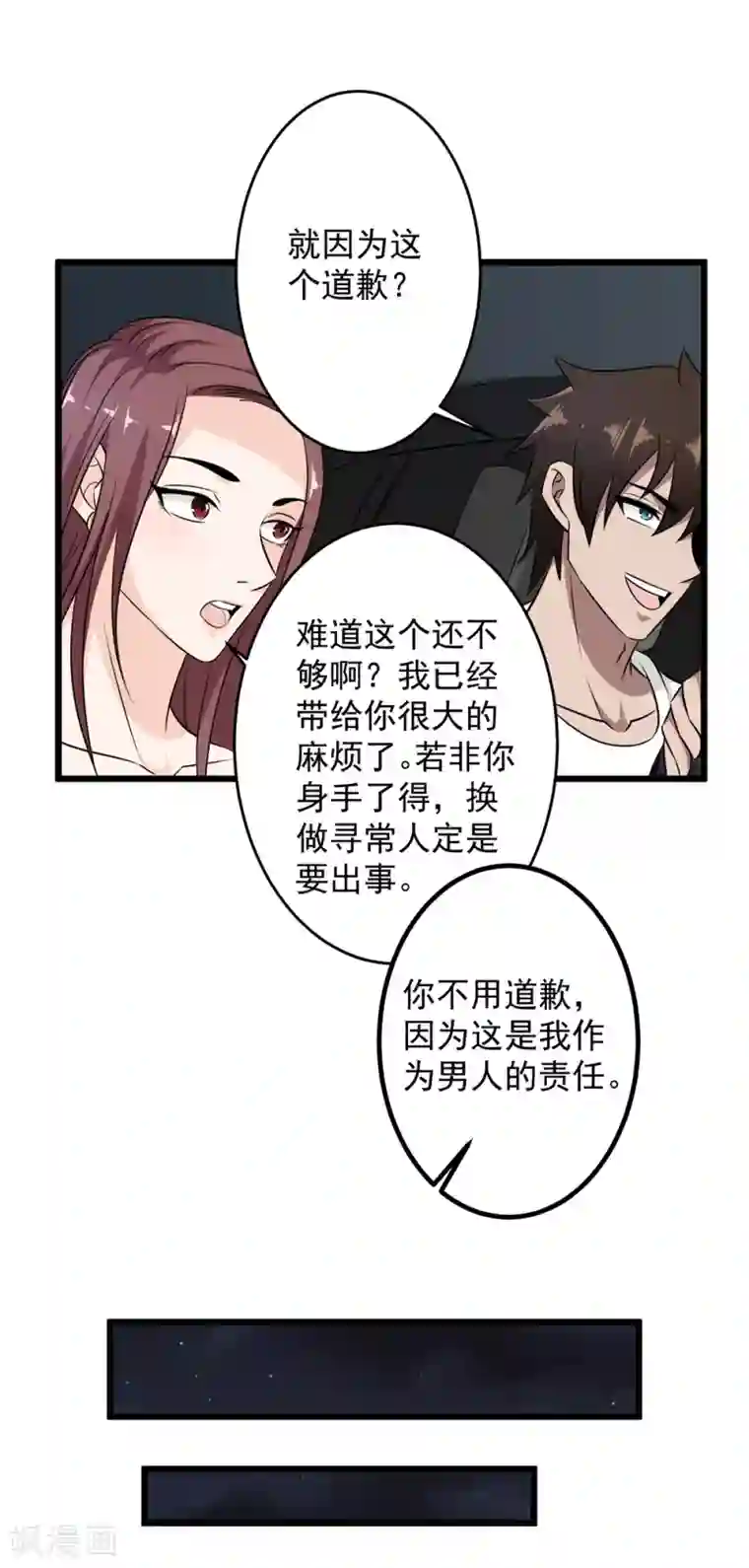 这个兵王很嚣张第44话 留你一条狗命！