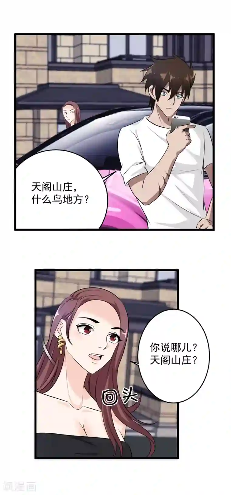 这个兵王很嚣张第44话 留你一条狗命！