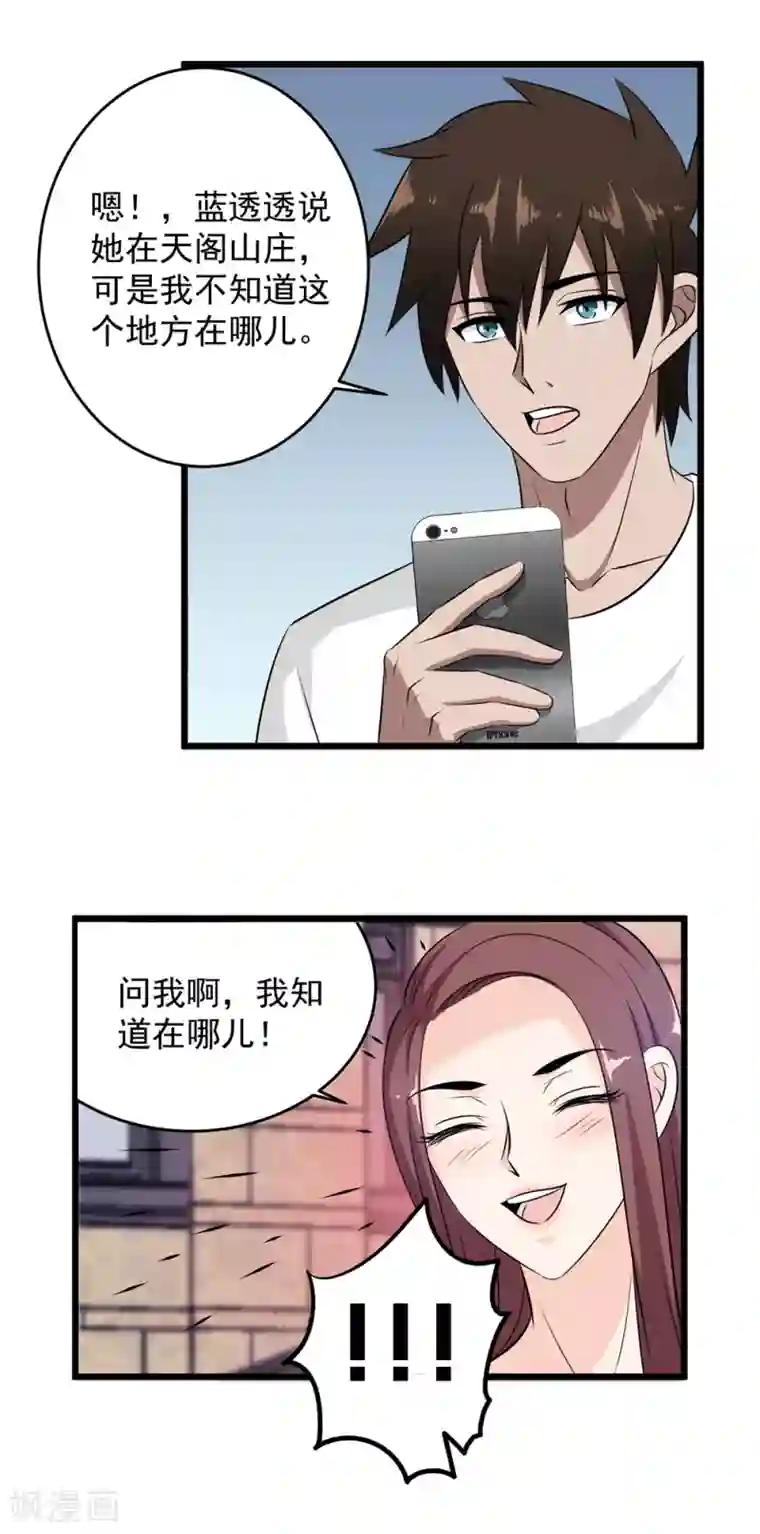 这个兵王很嚣张第44话 留你一条狗命！