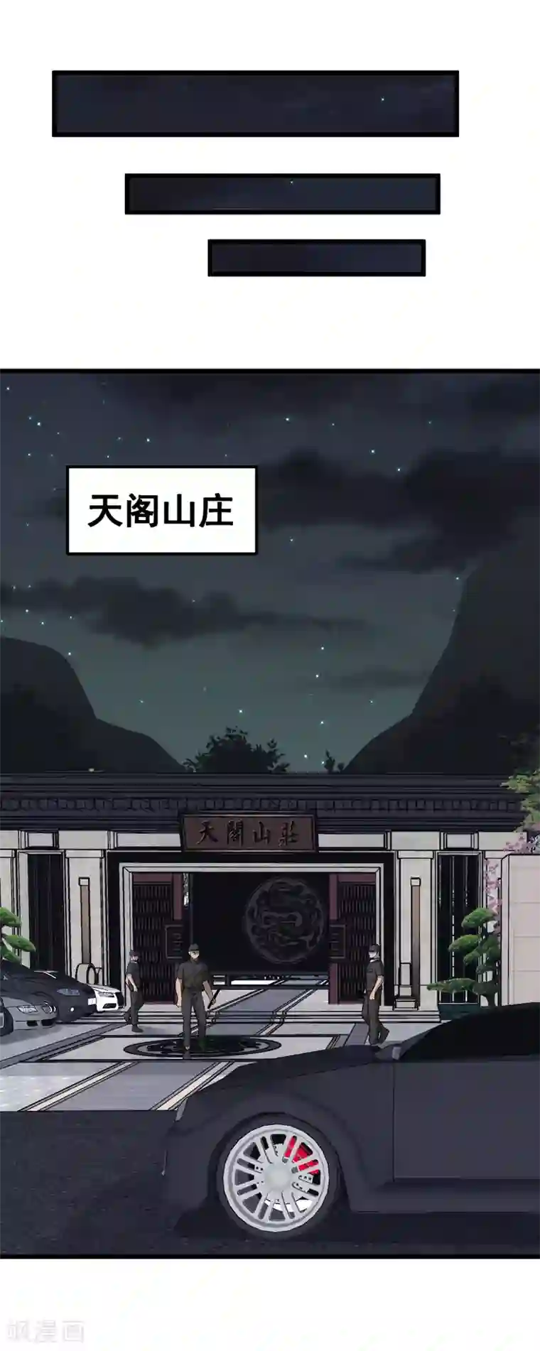 这个兵王很嚣张第44话 留你一条狗命！