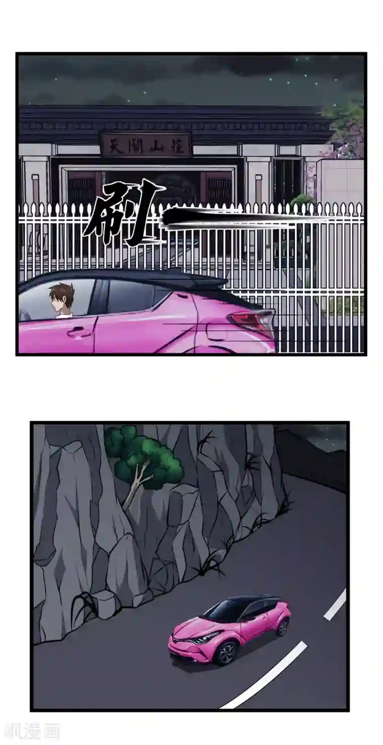 这个兵王很嚣张第44话 留你一条狗命！