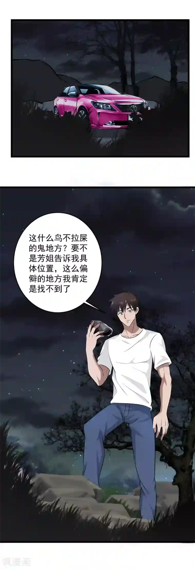 这个兵王很嚣张第44话 留你一条狗命！