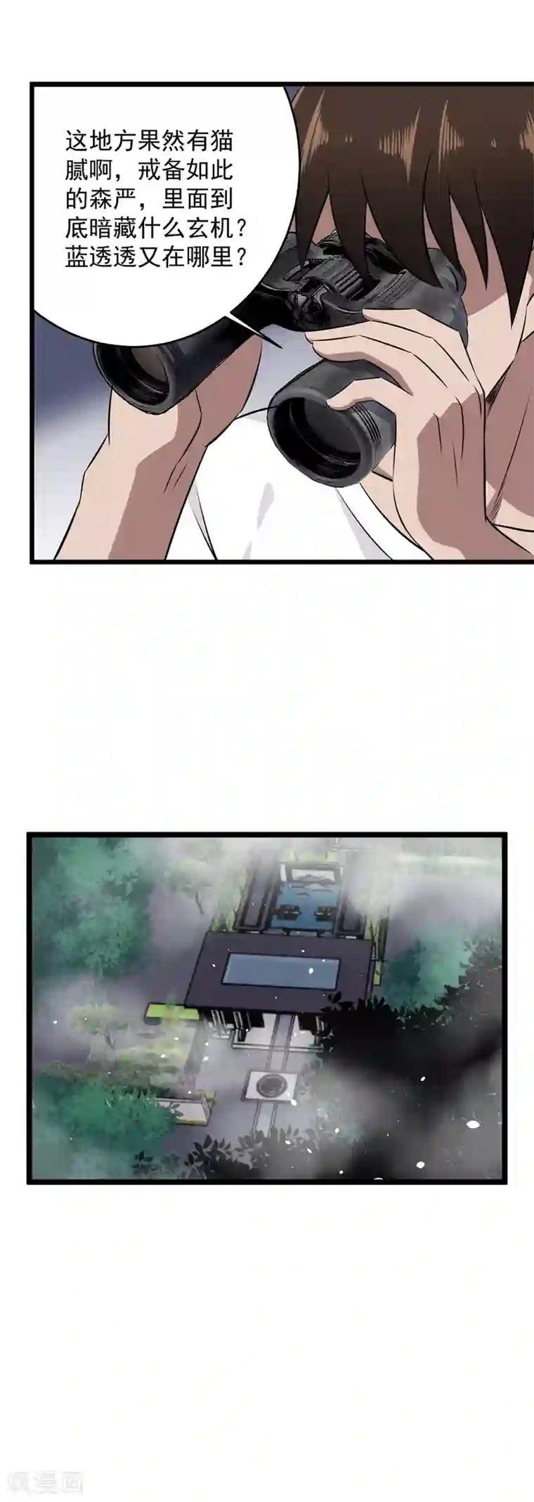 这个兵王很嚣张第44话 留你一条狗命！