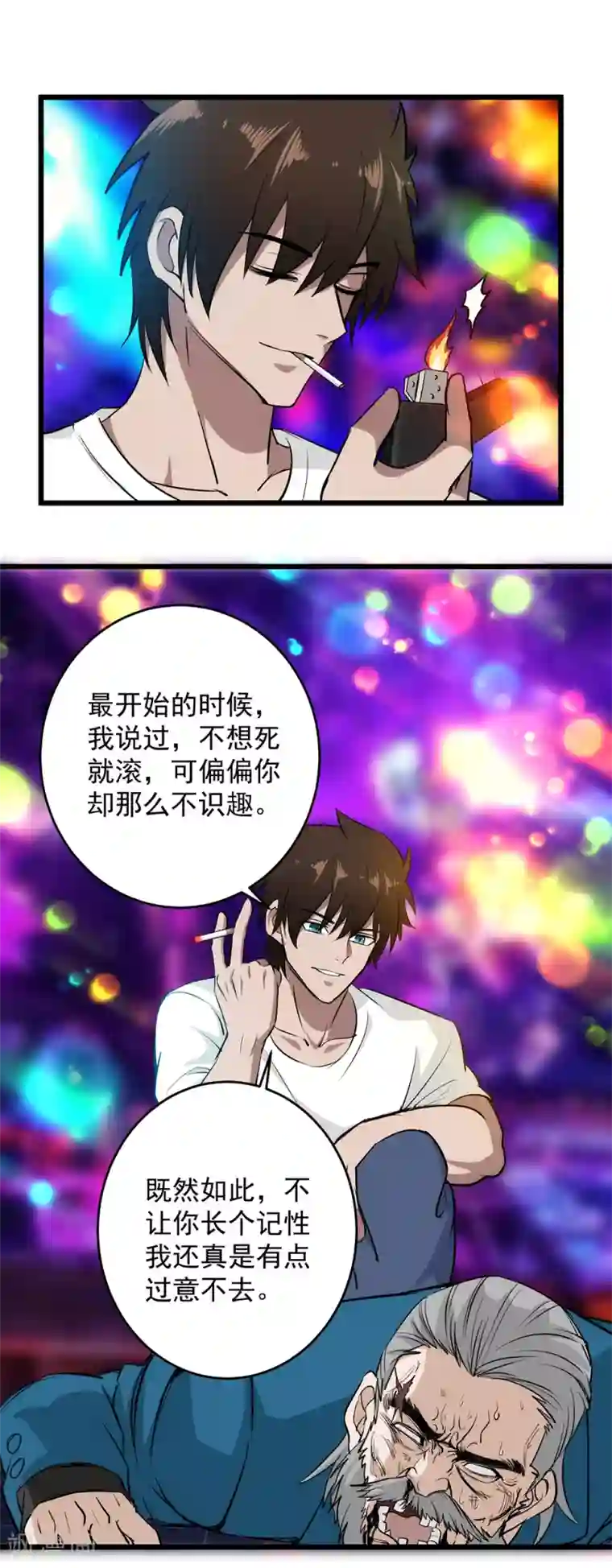 这个兵王很嚣张第44话 留你一条狗命！