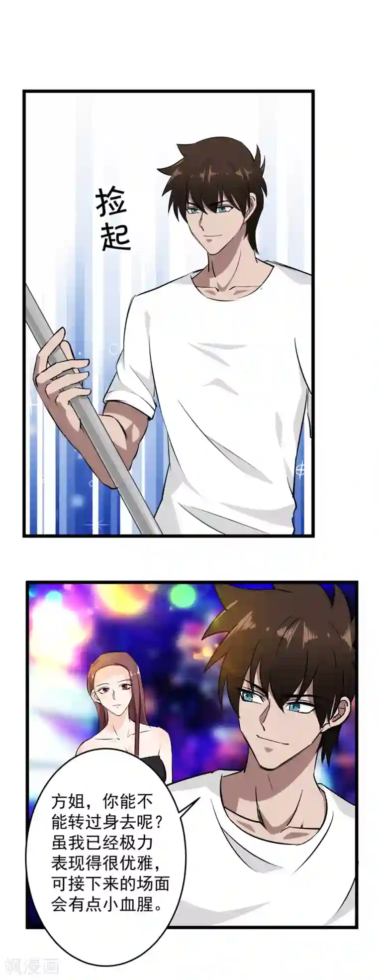 这个兵王很嚣张第44话 留你一条狗命！