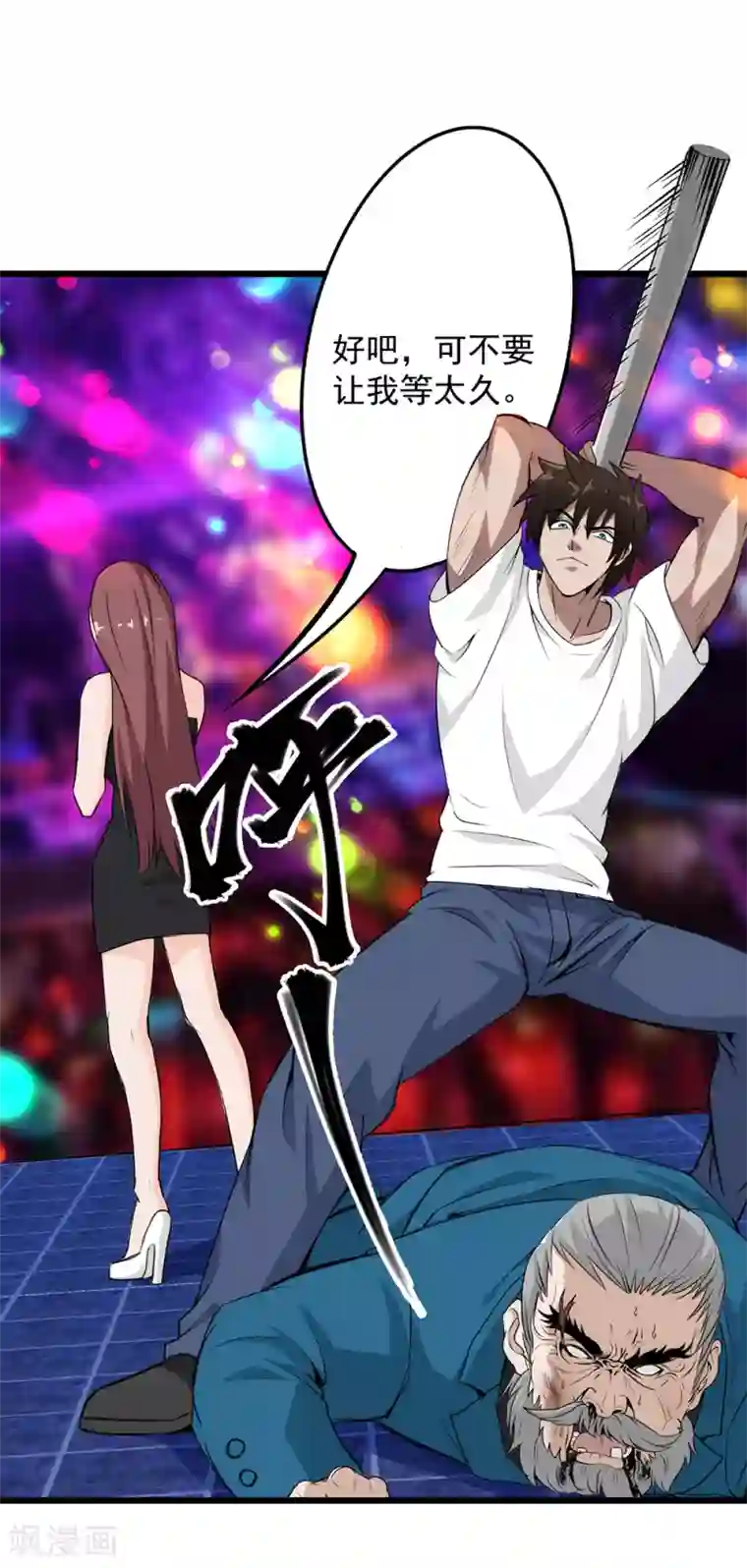 这个兵王很嚣张第44话 留你一条狗命！