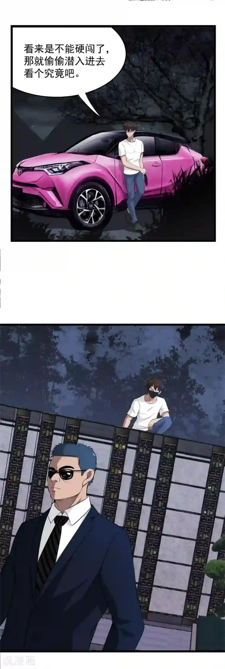 这个兵王很嚣张第45话 潜入