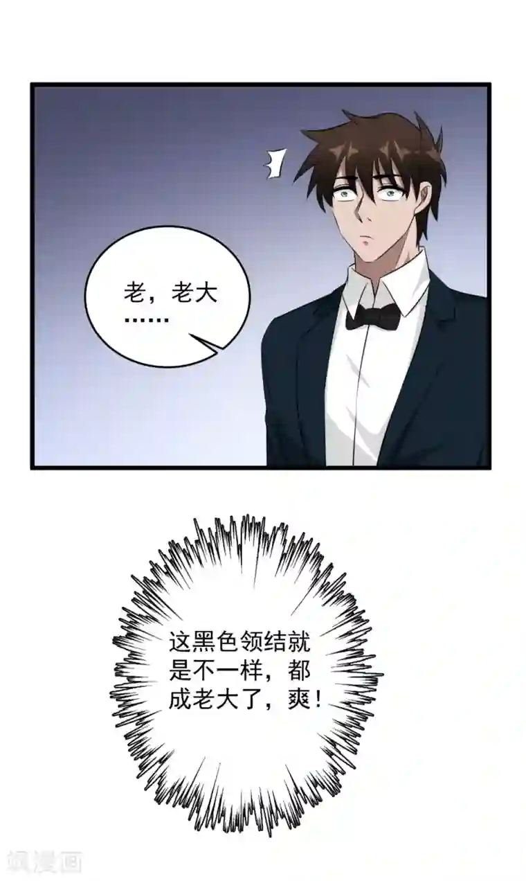 这个兵王很嚣张第45话 潜入