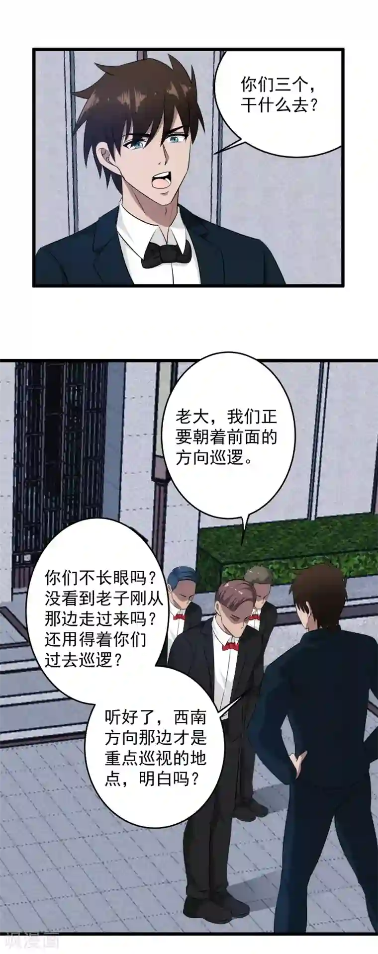 这个兵王很嚣张第45话 潜入