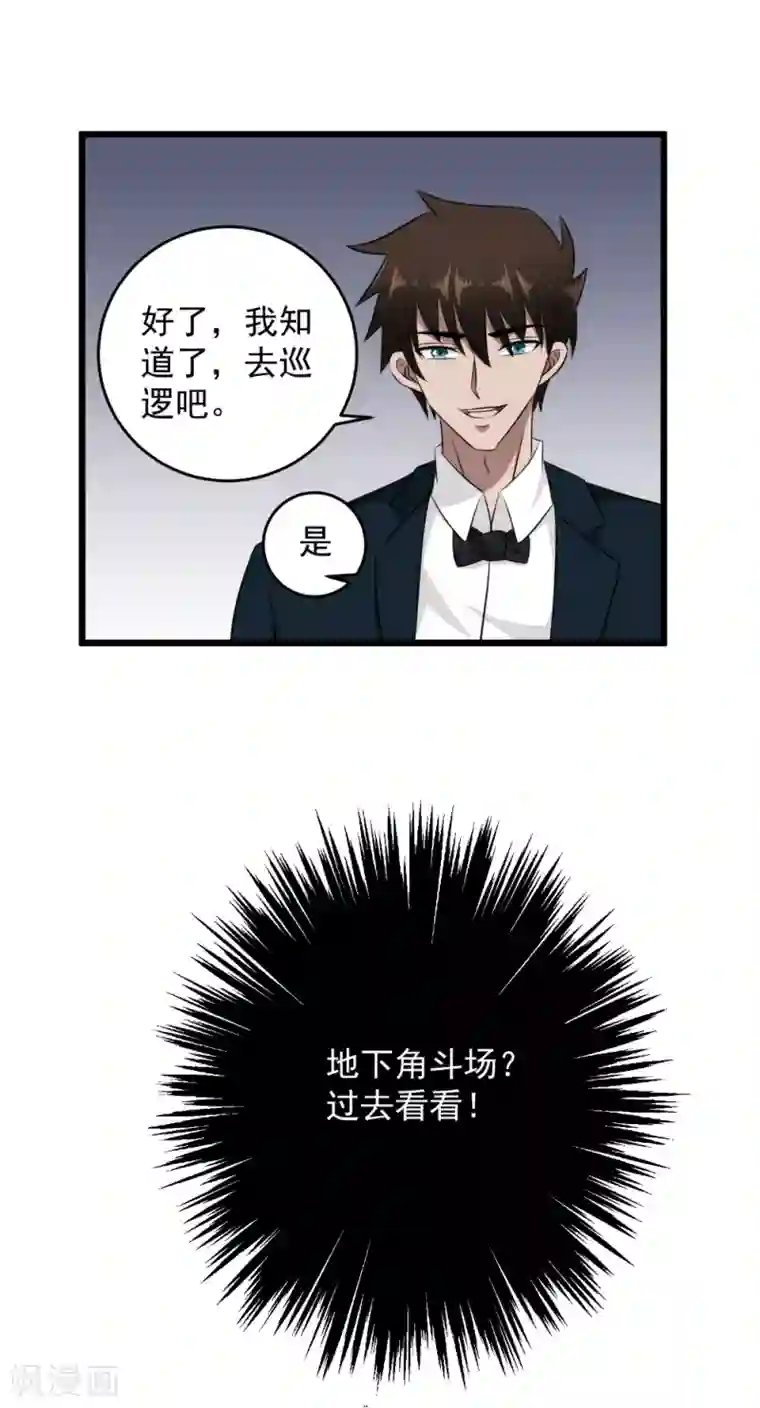 这个兵王很嚣张第45话 潜入