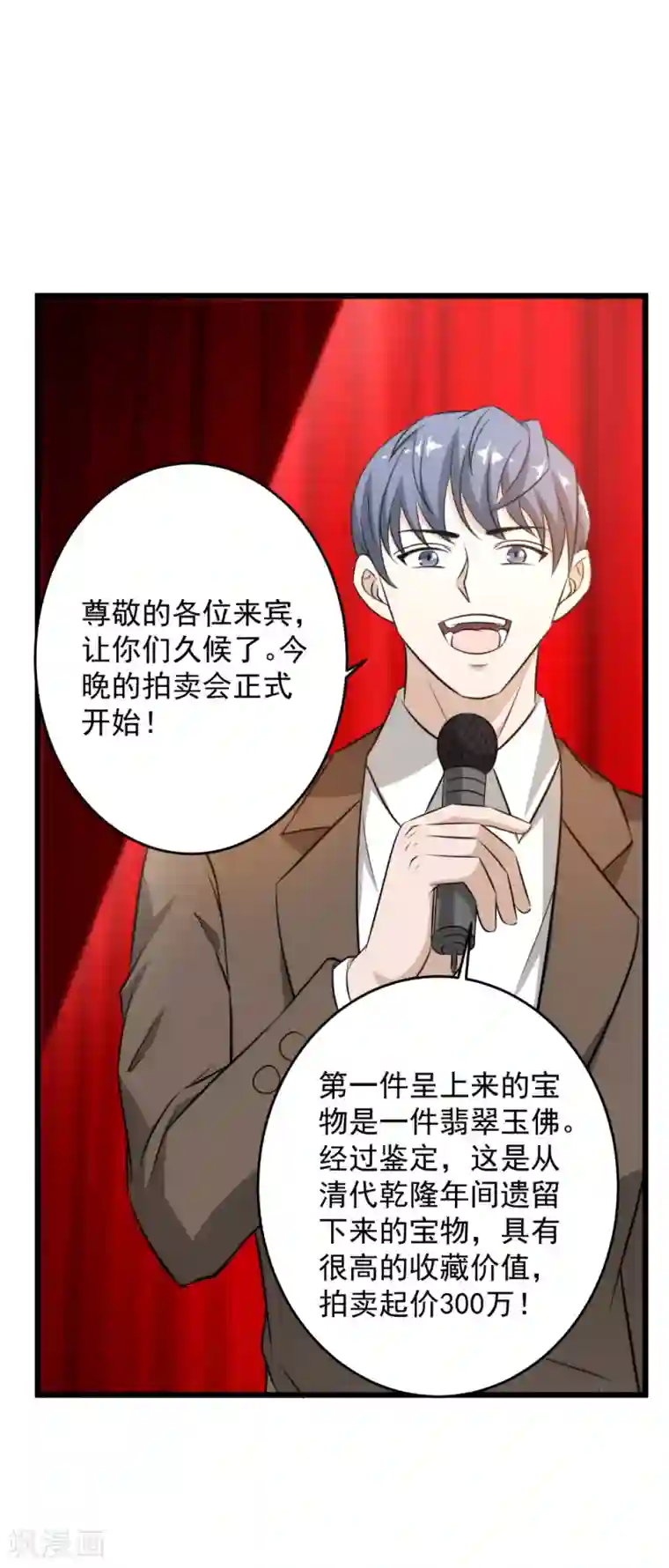 这个兵王很嚣张第45话 潜入