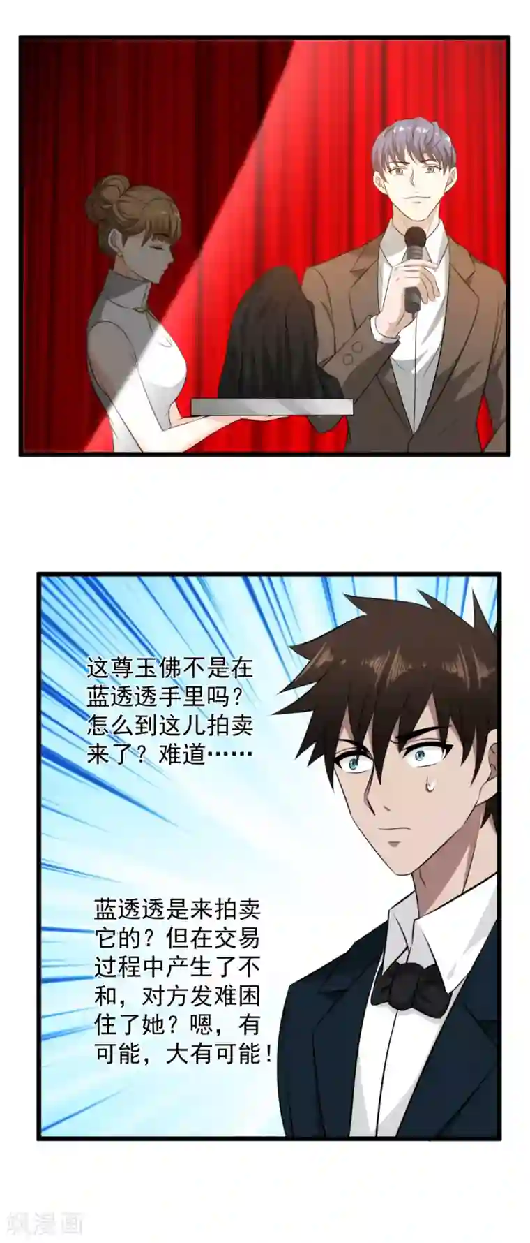 这个兵王很嚣张第45话 潜入