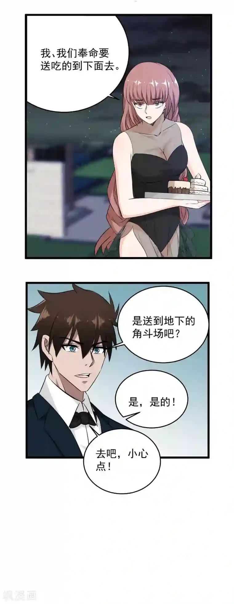 这个兵王很嚣张第45话 潜入