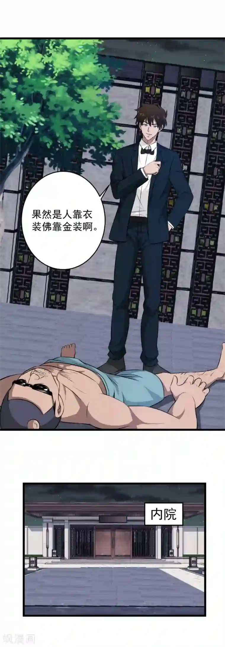 这个兵王很嚣张第45话 潜入