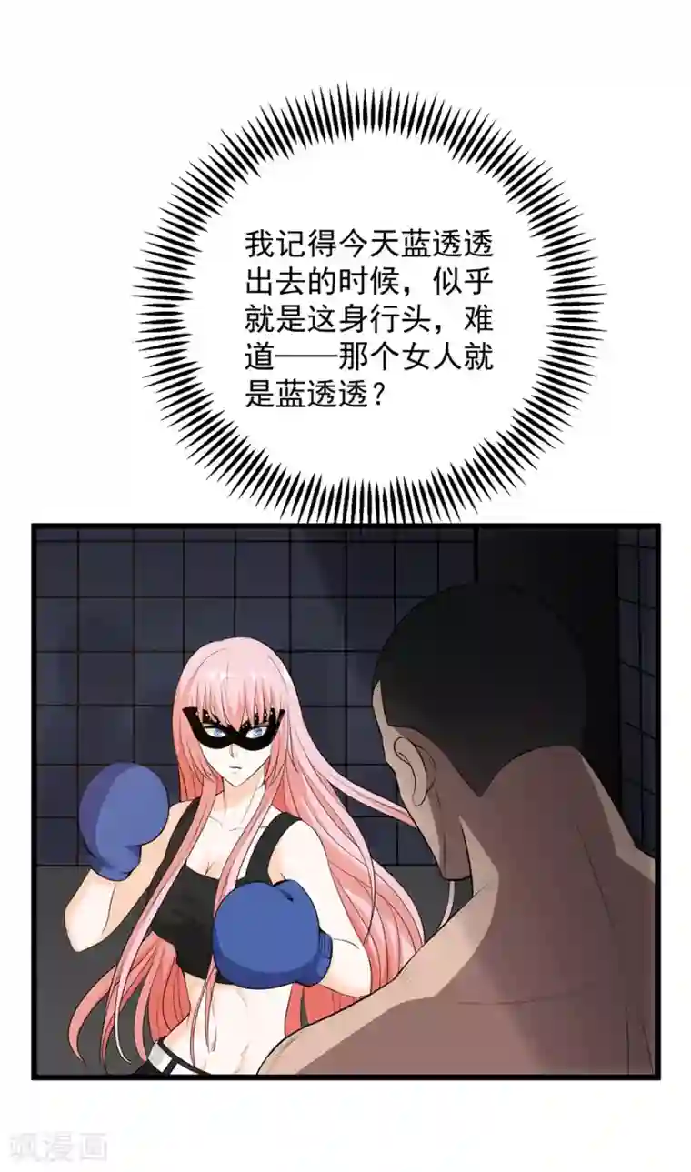 这个兵王很嚣张第46话 地下黑拳场