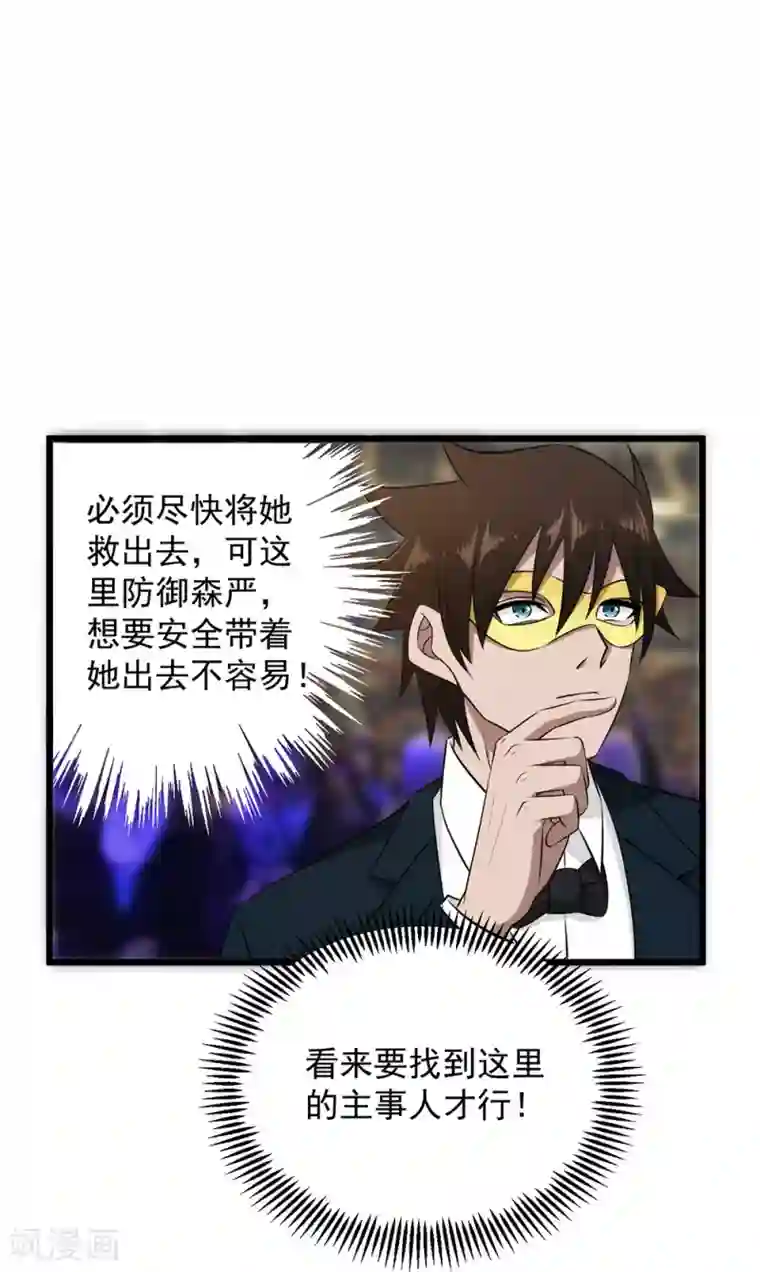 这个兵王很嚣张第46话 地下黑拳场