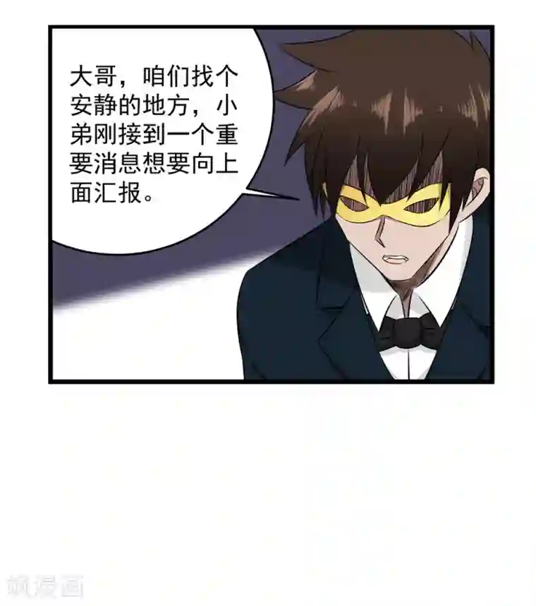 这个兵王很嚣张第46话 地下黑拳场