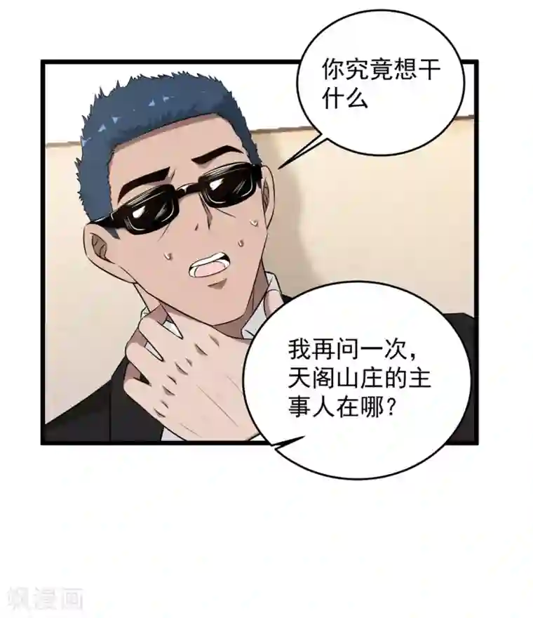 这个兵王很嚣张第46话 地下黑拳场