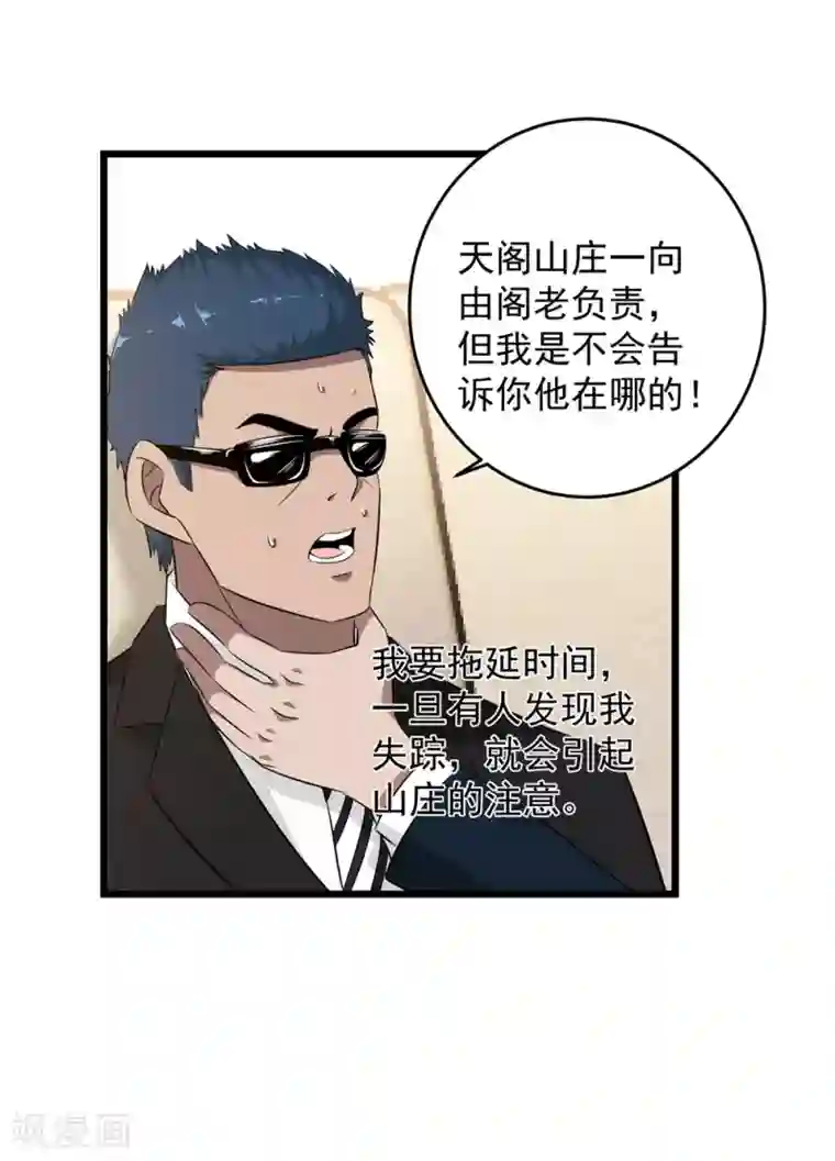 这个兵王很嚣张第46话 地下黑拳场