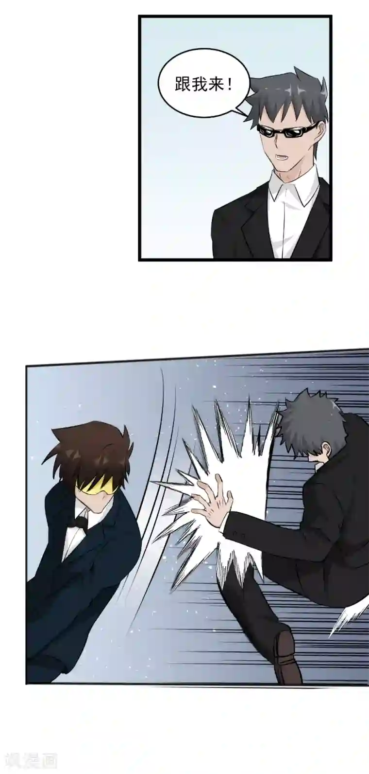 这个兵王很嚣张第47话 陪你玩玩儿