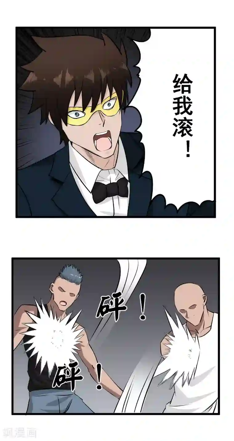 这个兵王很嚣张第47话 陪你玩玩儿