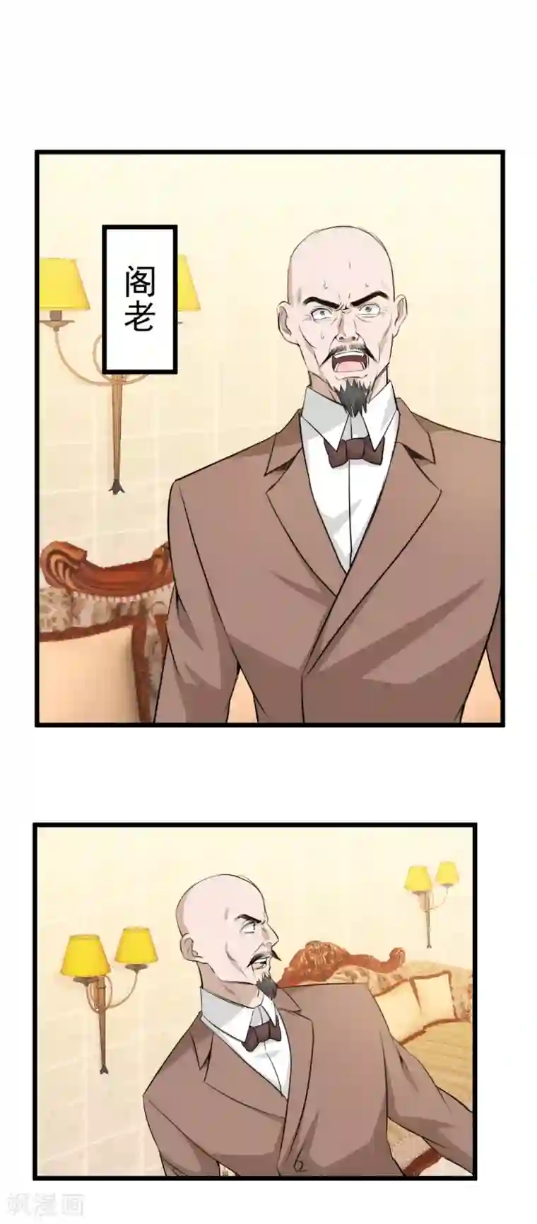 这个兵王很嚣张第47话 陪你玩玩儿