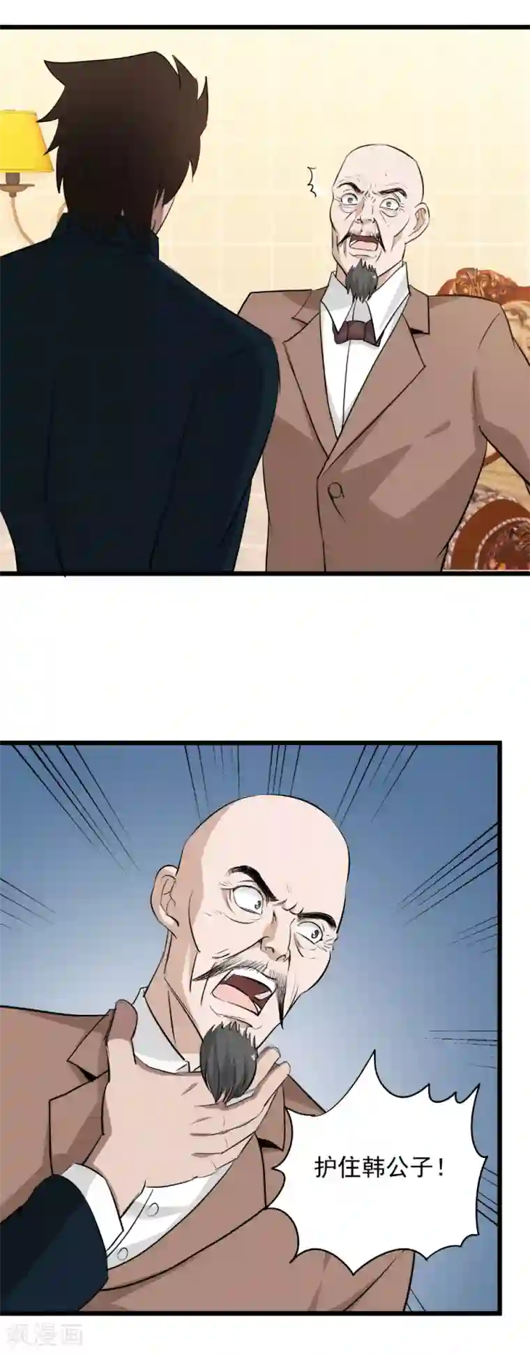 这个兵王很嚣张第47话 陪你玩玩儿