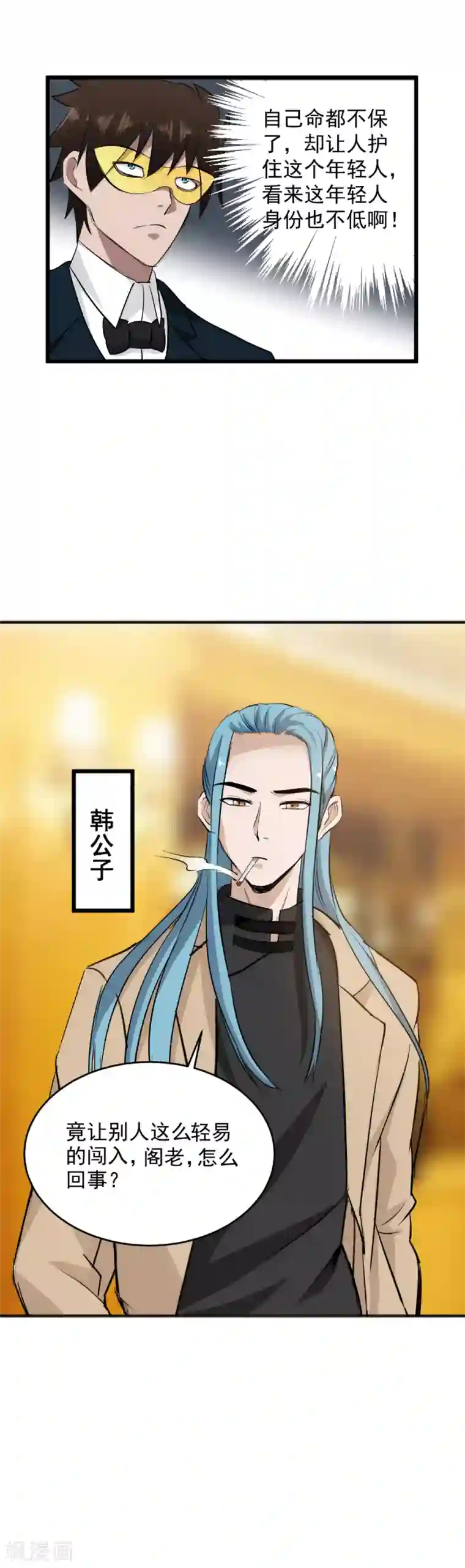 这个兵王很嚣张第47话 陪你玩玩儿